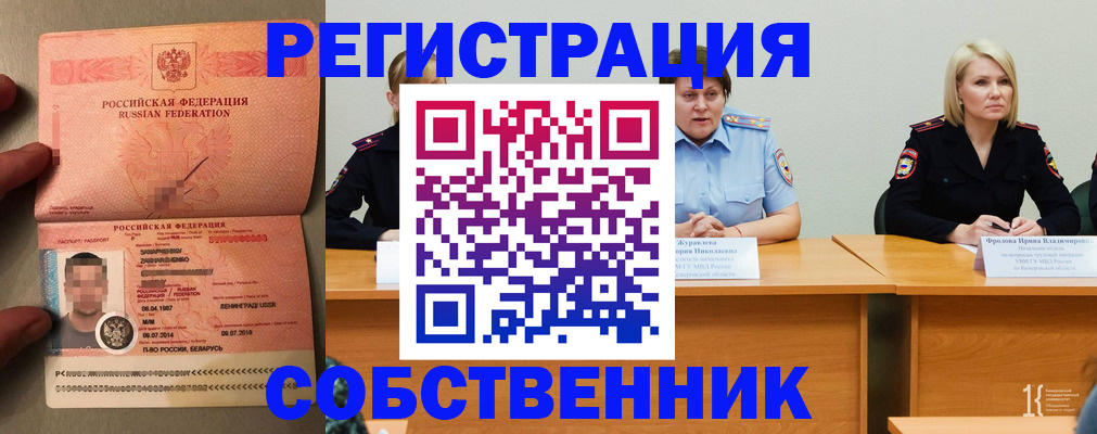 пропишу в квартире в Тейково