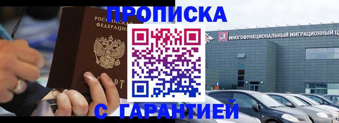 прописка для школы в Тейково