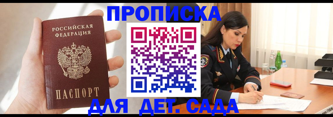 прописка штамп в Тейково