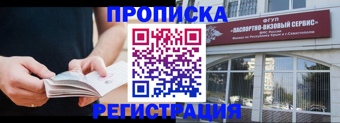 временная регистрация адрес в Тейково