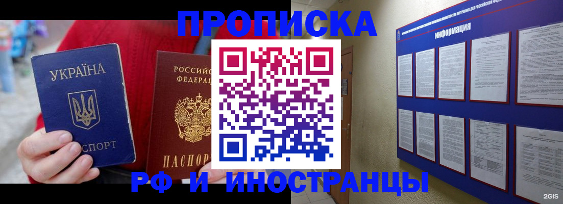 временная регистрация гарантия в Тейково