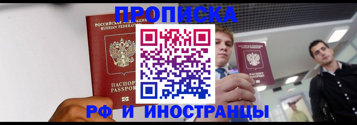 временная регистрация для всех в Тейково