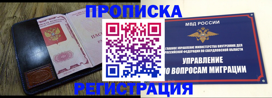 прописка для военкомата в Тейково