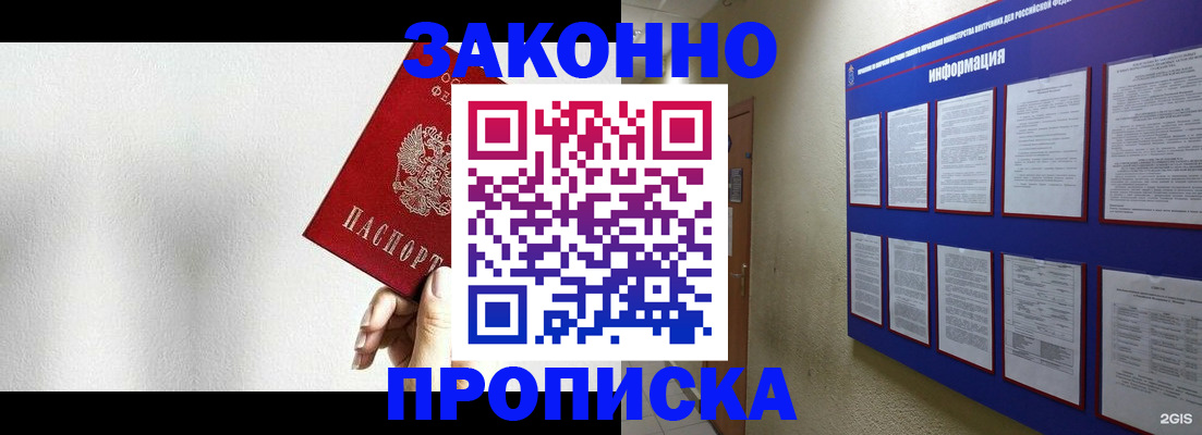 прописка ребенка в Тейково