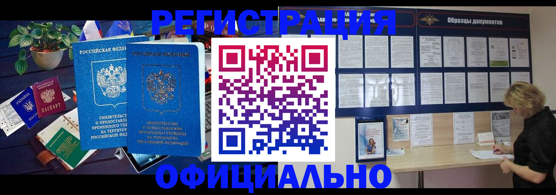 временная регистрация в Тейково