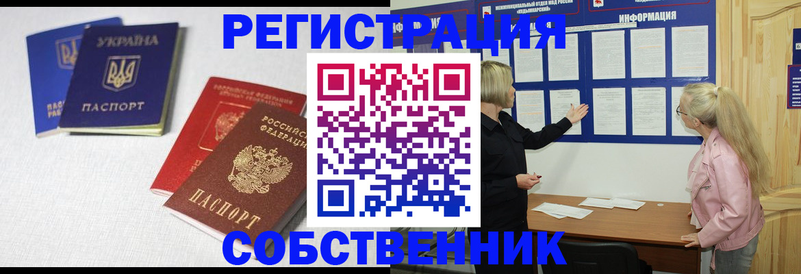 временная регистрация в Тейково